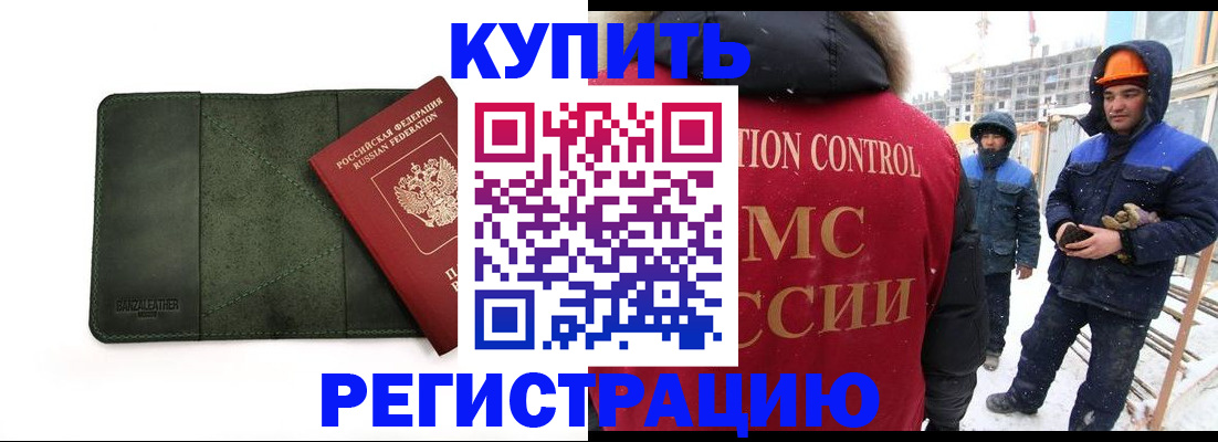 прописка ребенка в Карелии