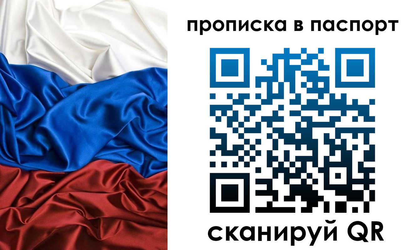 прописка ребенка в Карелии