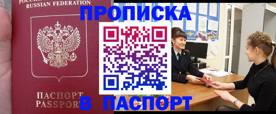 прописка для военкомата в Карелии