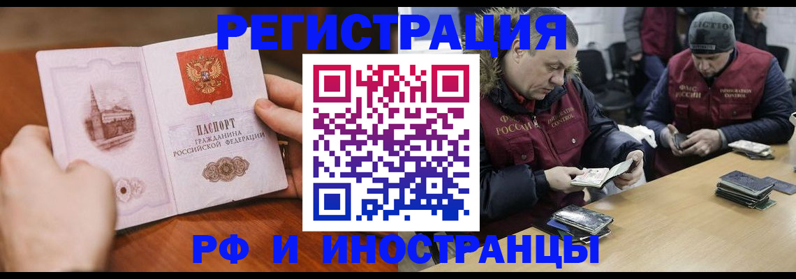 временная регистрация для всех в Карелии