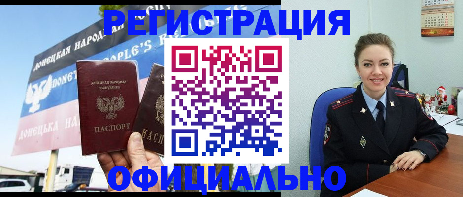 временная регистрация купить в Карелии