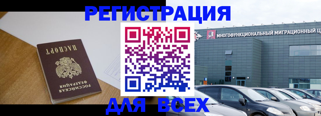 временная регистрация 2025 в Карелии