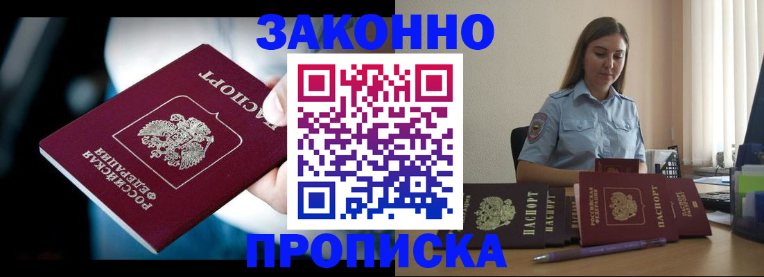 временная регистрация надежно в Карелии