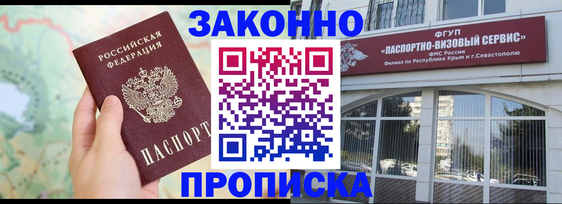 временная регистрация для школы в Карелии